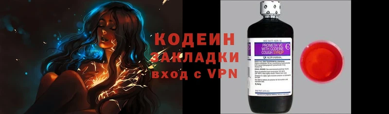 Кодеиновый сироп Lean Purple Drank  наркота  гидра tor  Сим 